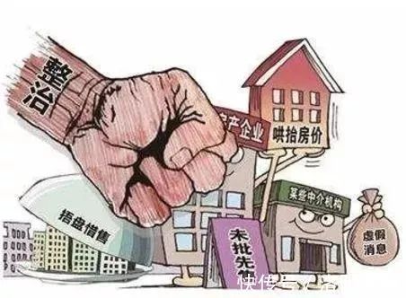 房地产市场|洛阳严查房地产违规，透露出哪些地产潜规则？