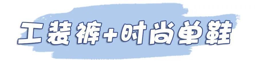 显瘦|2020秋冬必备“王炸裤”，比阔腿裤显瘦！又酷又美