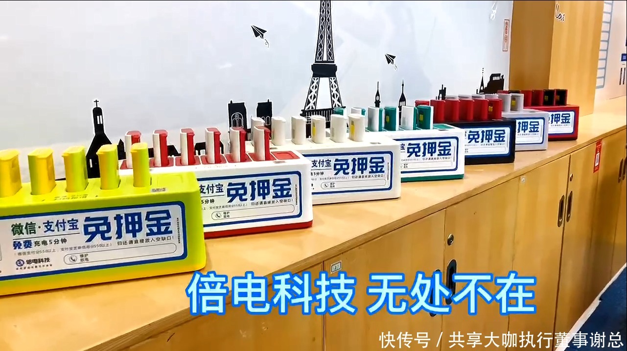 选择|共享充电宝租借费用高昂，代理商如何选择品牌代理？