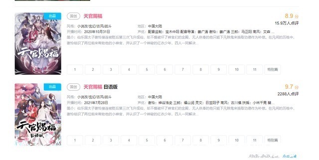 中国动漫|天官赐福被评为日本最佳动画,国漫将超过日漫,国漫终于出息了