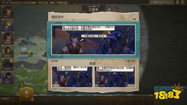 策略性|漫野奇谭：被IGN评为9分的策略RPG 一部关于英雄成长的史诗