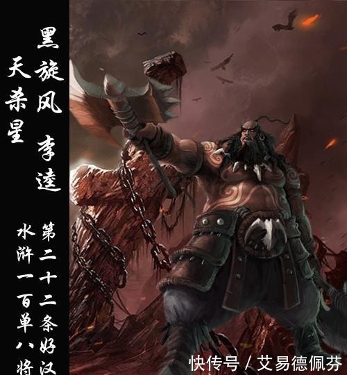 的故事@人如其名,如此不讲道理的人也配做水浒好汉?