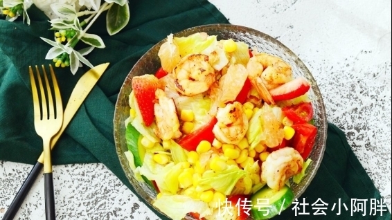 鲜虾|口味酸甜的蔬果沙拉，绿色又健康，减脂人群放心食用