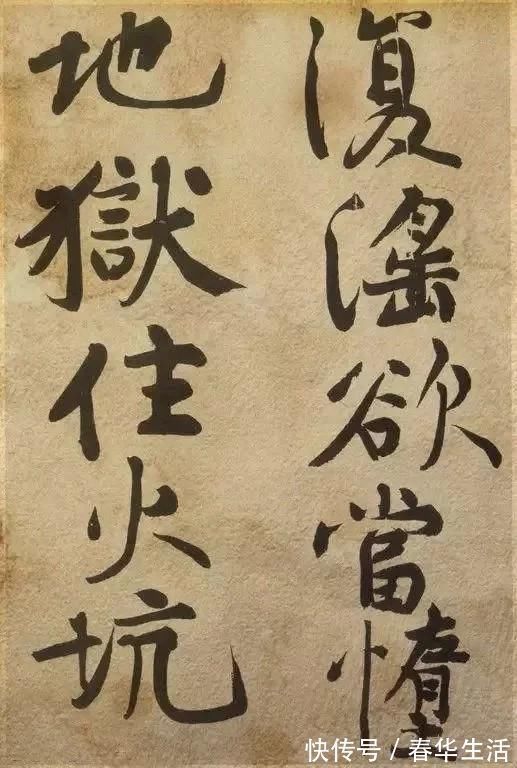 黄庭坚$书法大家黄庭坚《发愿文》 痛戒酒色,认真写字!