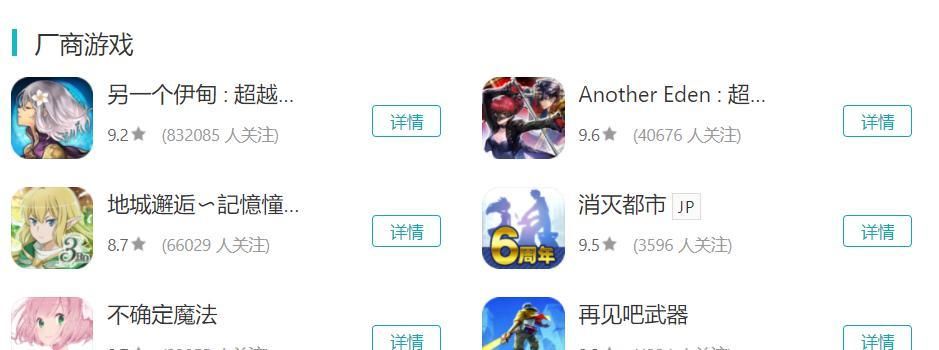 游戏|《另一个伊甸》：不做“焦虑感驱动”的手游