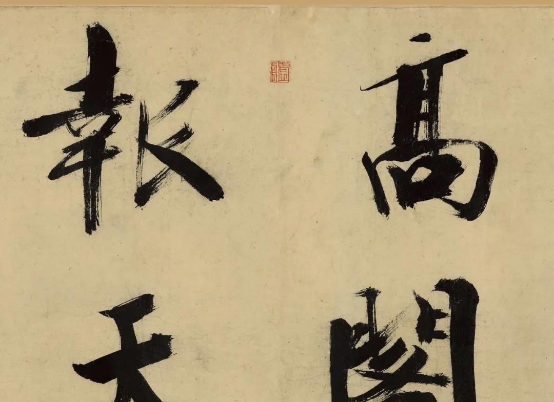 楷书#书法欣赏|张即之大字楷书代表佳作《杜甫诗卷》