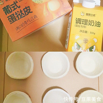 完爆 的奶香蛋挞秘酥到掉渣,超级嫩滑哦