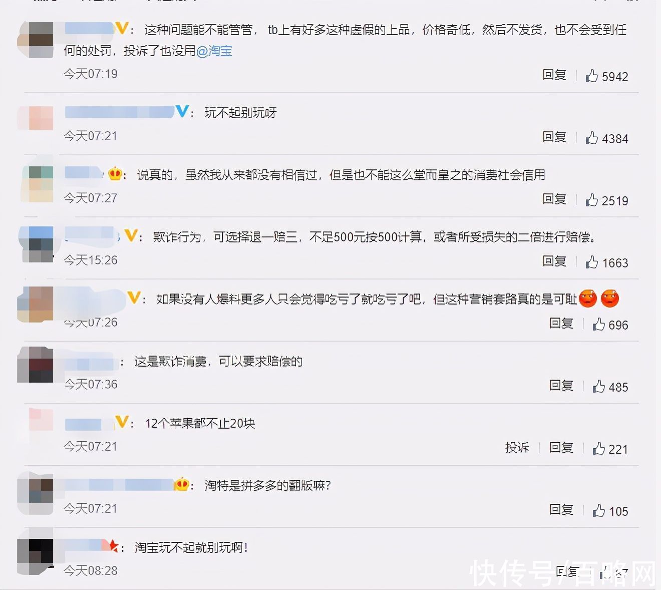iphone12|淘宝特价版淘不到iPhone，更逃不出商家的套路