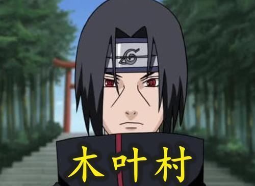 宇智波一族|《火影忍者》晓成员都来自哪里三个来自木叶,他来自上古时代