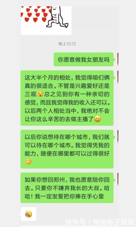 怎么高情商聊天表白,高情商聊天表白技巧