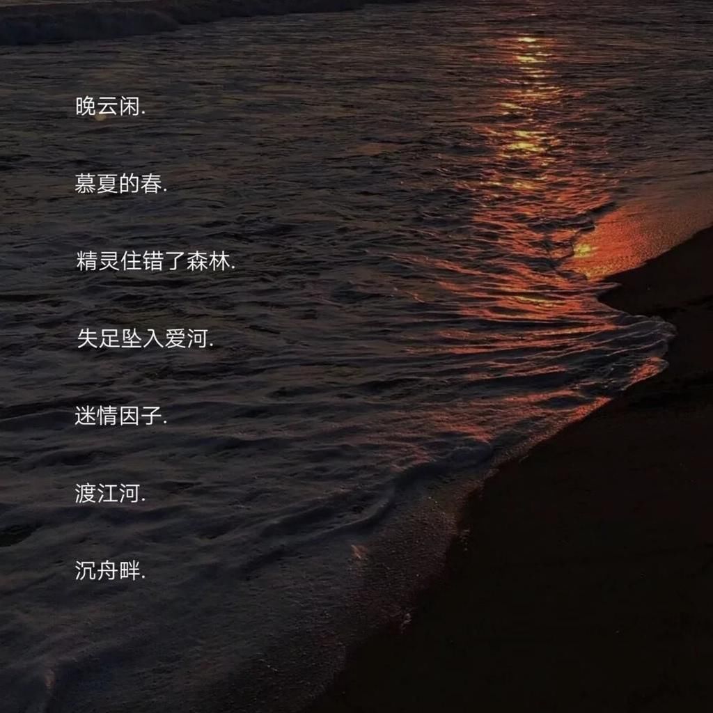 原宿风|原宿风网名“我淋雨爱你 你撑伞爱别人 没意思”