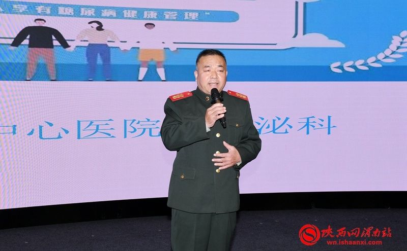 内分泌科|渭南市中心医院举办“人人享有糖尿病健康管理”糖尿病日主题活动（组图）