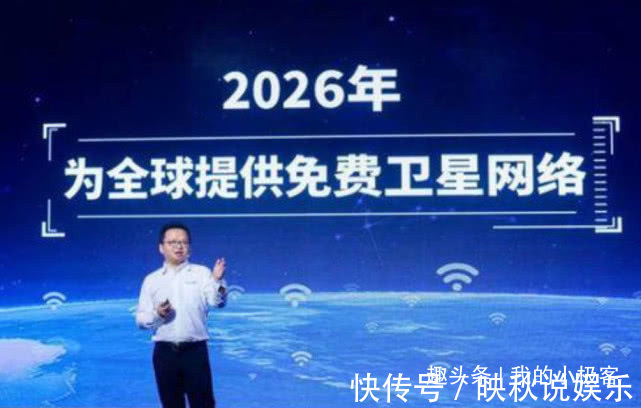 电信|移动联通电信全慌了,这家公司将为所有人免费提供网络,全球可用