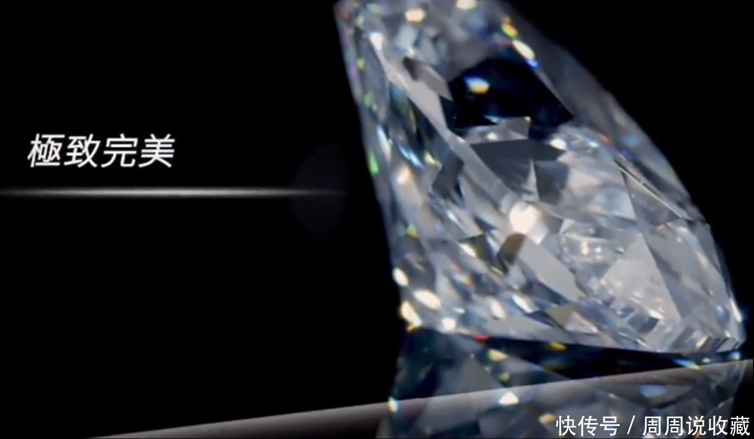 苏富比102克拉巨钻落锤,除了大,它还有哪些过人之处