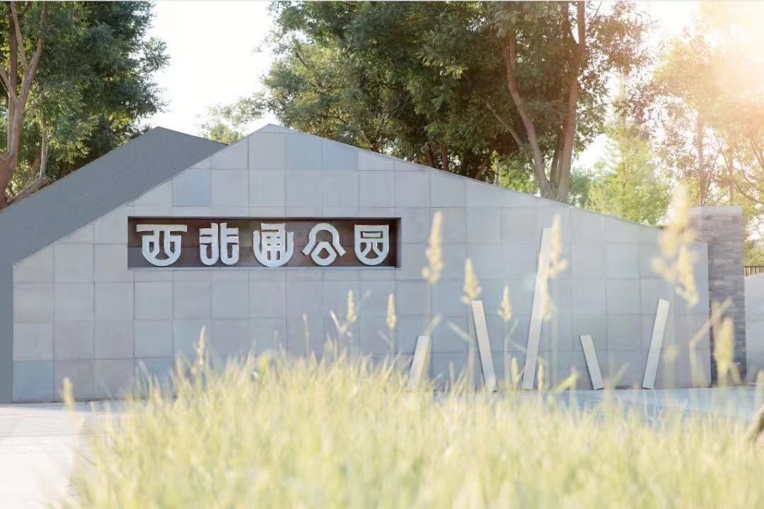 地处东北二环板块 与150亩公园做“邻居”|楼盘测评| 公园