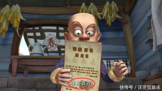 狗熊|熊出没里光头强的实际工资已经公布,只有粗心的人没看到