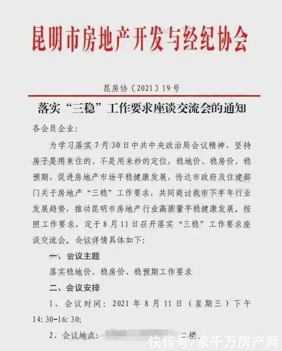 购房者|9月各大银行最新房贷利率盘点，选对银行可省好几万