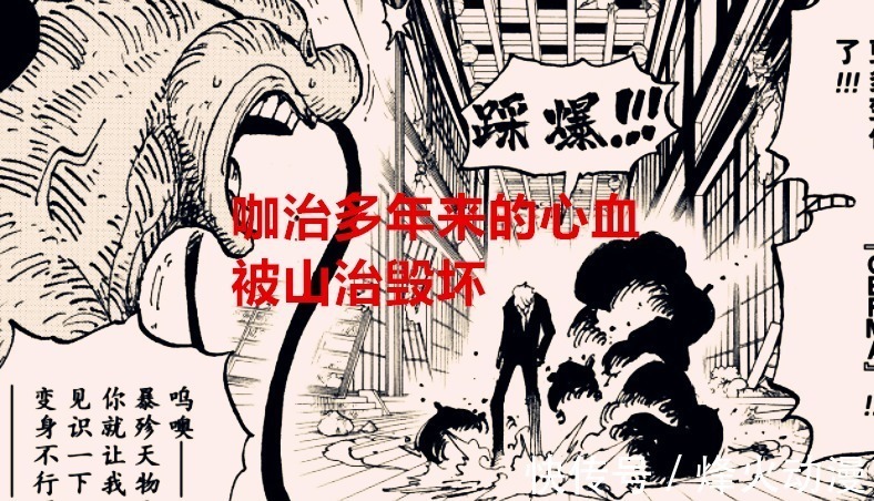 蕾玖|海贼王1031话解析:杰尔马改造人成功的关键,眉毛的方向决定一切