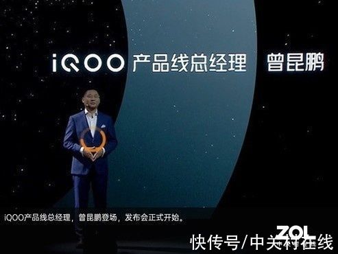 发布会|iQOO 9系列发布会回顾：全能旗舰售价3999元起