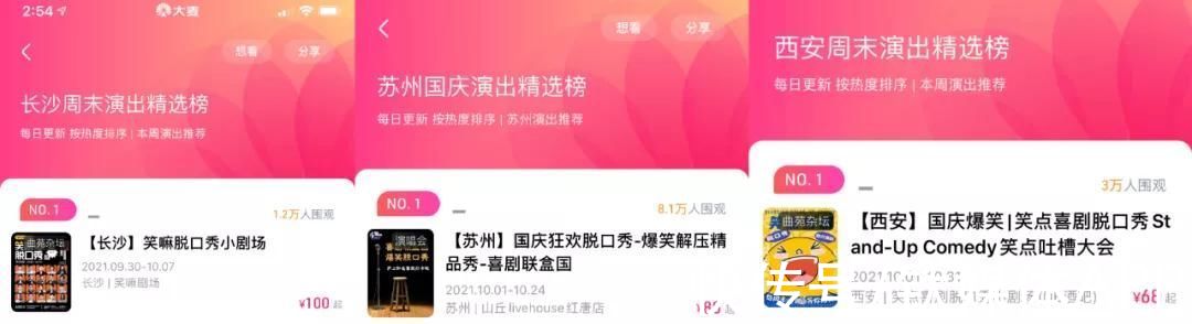 大麥|脫口秀，國慶演出的“怪物新人”