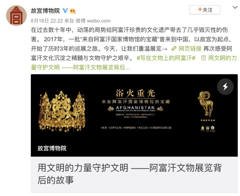 国家地理|来自阿富汗！曾在中国“避难”3年，网友：太不容易……