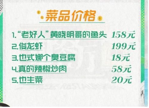 特色菜|桂林的爷爷奶奶，你们让观众彻底明白了《中餐厅》明星们的普通