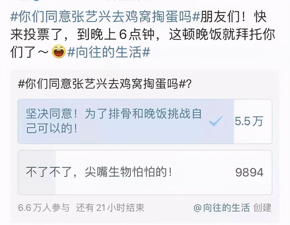 “小绵羊”张艺兴加盟《向往的生活》，网友投票看小绵羊拿鸡蛋