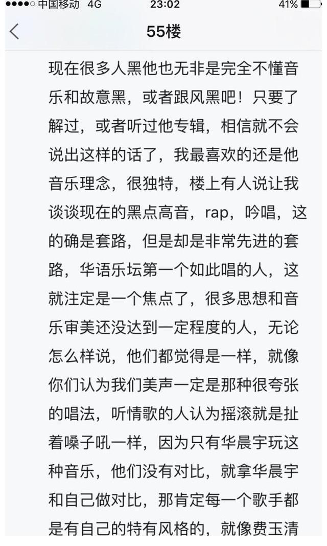 歌王|最年轻歌王华晨宇唱功到底如何?来看圈内人怎么说