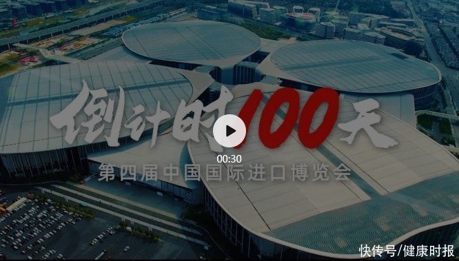 医药|倒计时不足百天，第四届进博会参展医药企业动起来了