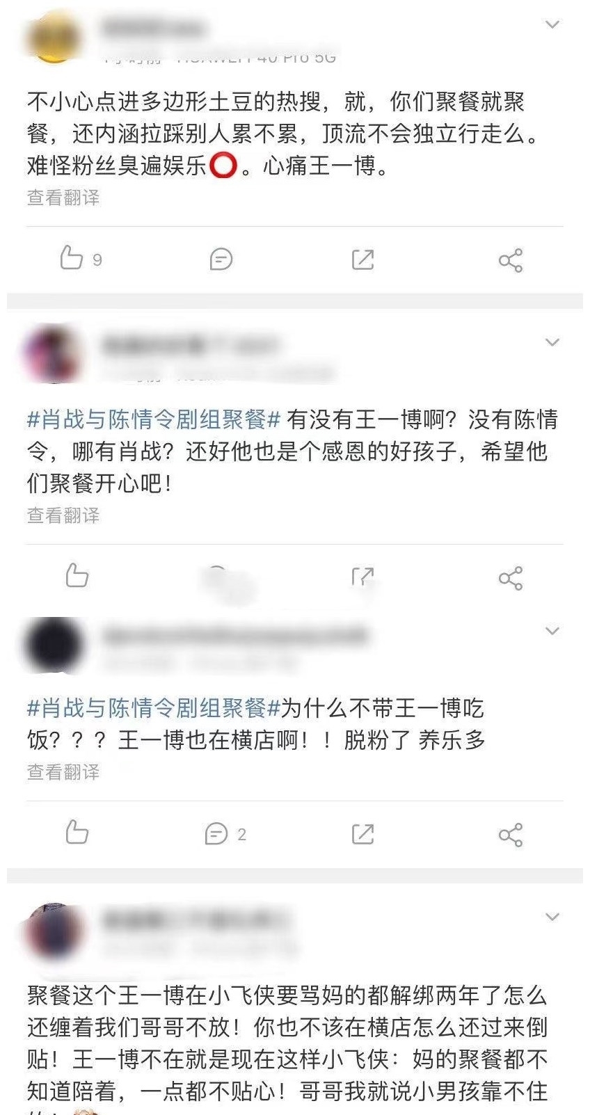 陈家霖|肖战辜负王一博，龚俊辜负张哲瀚，所以王一博和张哲瀚的CP诞生了