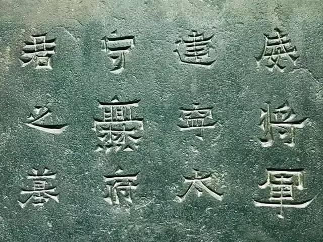  发现|村民把这块刻石当豆腐板数十年，后来发现…