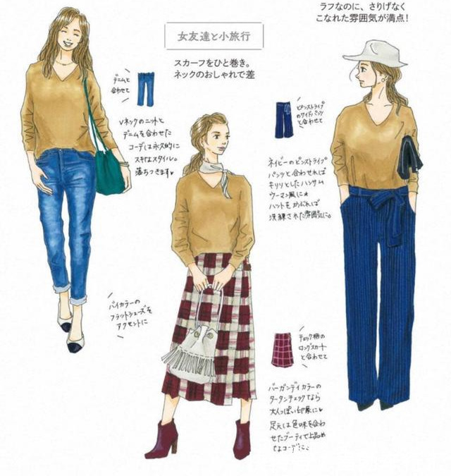 烟管裤 快来取走,日本唯美“秋天衣橱”手绘穿搭,都是高级货