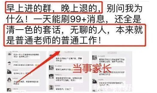 |张星星爸爸成班级群段子手,老师无可奈何,却让很多家长产生共鸣