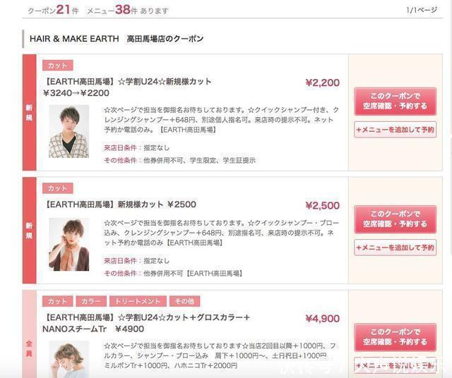 日本片假名转换