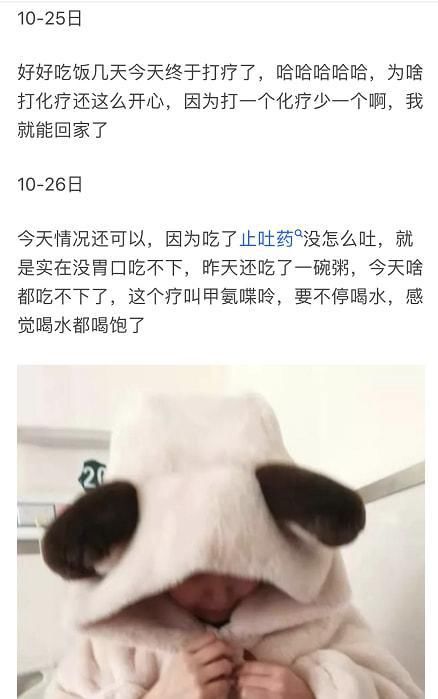 夏夏|“得了癌症是怎样的经历?”00后女孩分享抗癌故事，网友:破防了……
