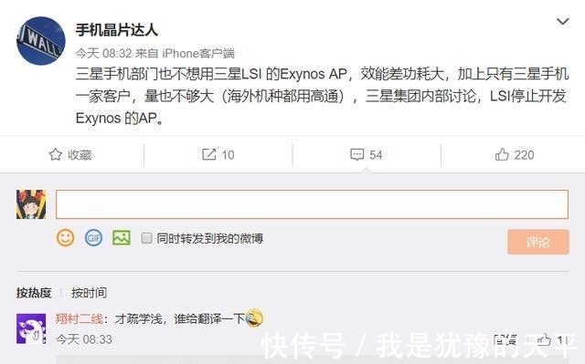 exynos|三星芯片遭手机部门嫌弃?集团内部讨论,可能砍掉Exynos项目!