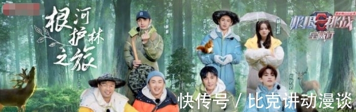 張彬彬|《極挑寶藏行》首播，黃明昊被王迅壓制，導演早暗示過他咖位不夠