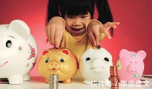 家长|父母给零花钱的方式,决定了娃财商的高低,聪明家长都这样做