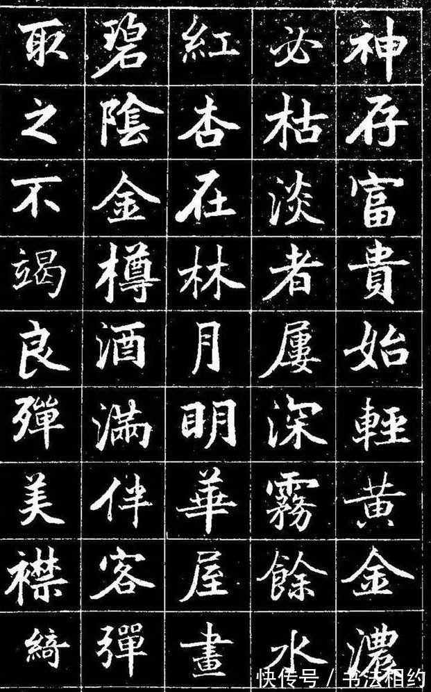 书法#“官二代”曾纪泽书法写出了新高度,楷书碑帖互通,榜书浑厚大气