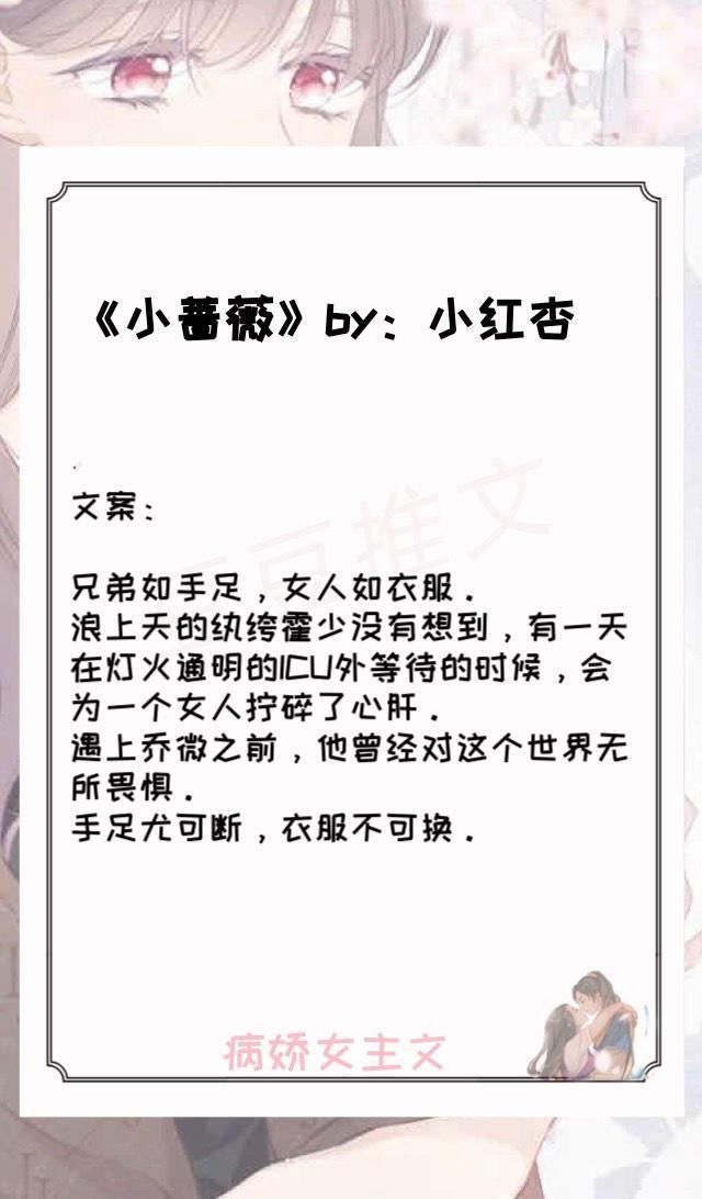  四本病娇女主文，高冷禁欲系全优生X跨越永恒的肉食系少女