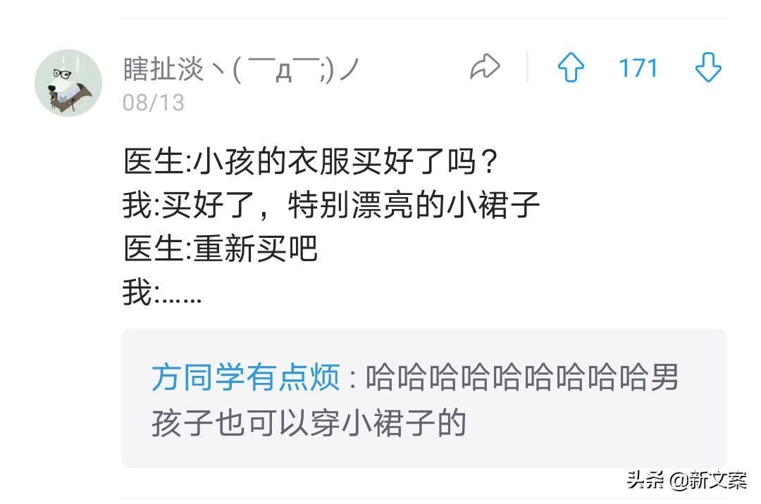 暗示|医生暗示胎儿的性别有多委婉哈哈，神评笑死我了