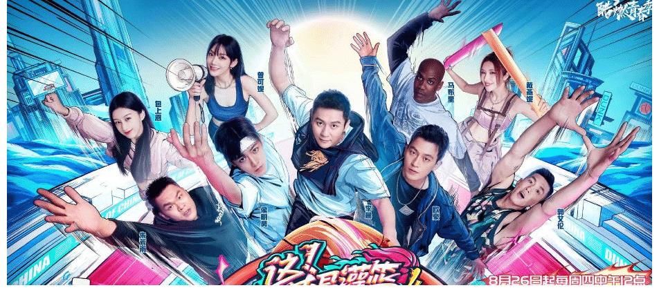 籃球|荷爾蒙爆發(fā)，這個綜藝里的男人太帥了