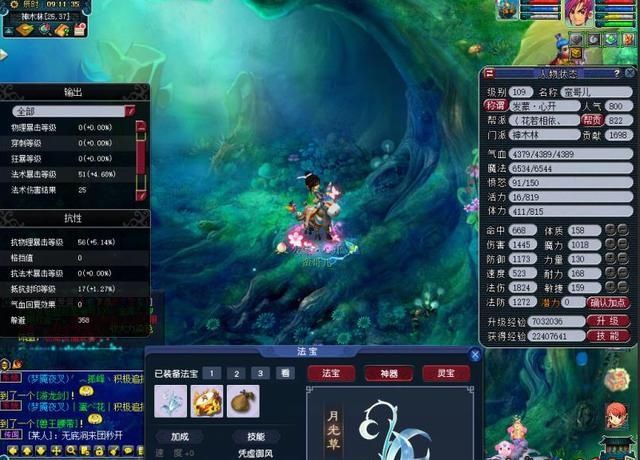 法系|梦幻西游：109法系投入高吗？成本7000，实现1800法伤