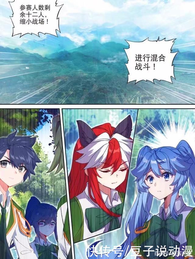 唐舞麟|龙王传说:许小言白丝好性感，舞丝朵首秀融合技，舞麟古月撒狗粮
