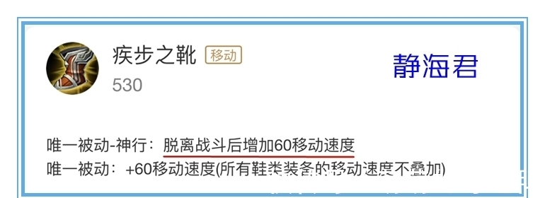 赵云|王者荣耀：理性讨论，你认为鞋子算是最终6神装吗？它能被替代吗