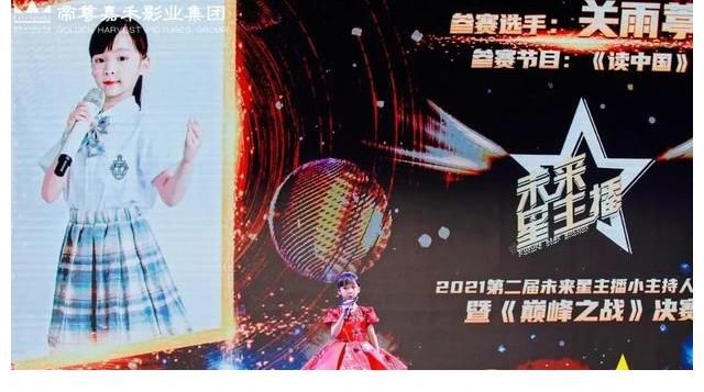 巅峰之战|《未来星主播》巅峰之战决赛特邀小嘉宾时代华娱小艺员关雨葶