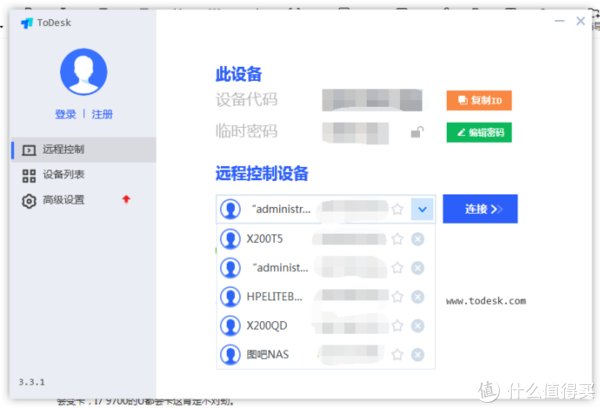 cloudesk|Todesk可能有安全漏洞？远程桌面Weworkcloudesk测评