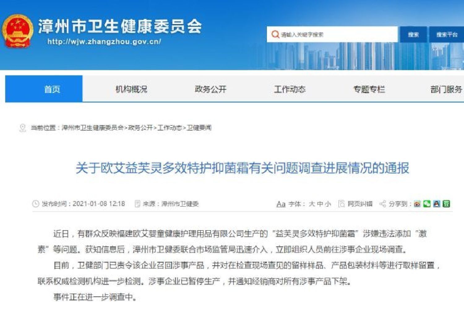 氯倍他索丙酸酯|“大头娃娃”再现,抑菌霜激素超标,致5个月女婴疯狂长胖长毛