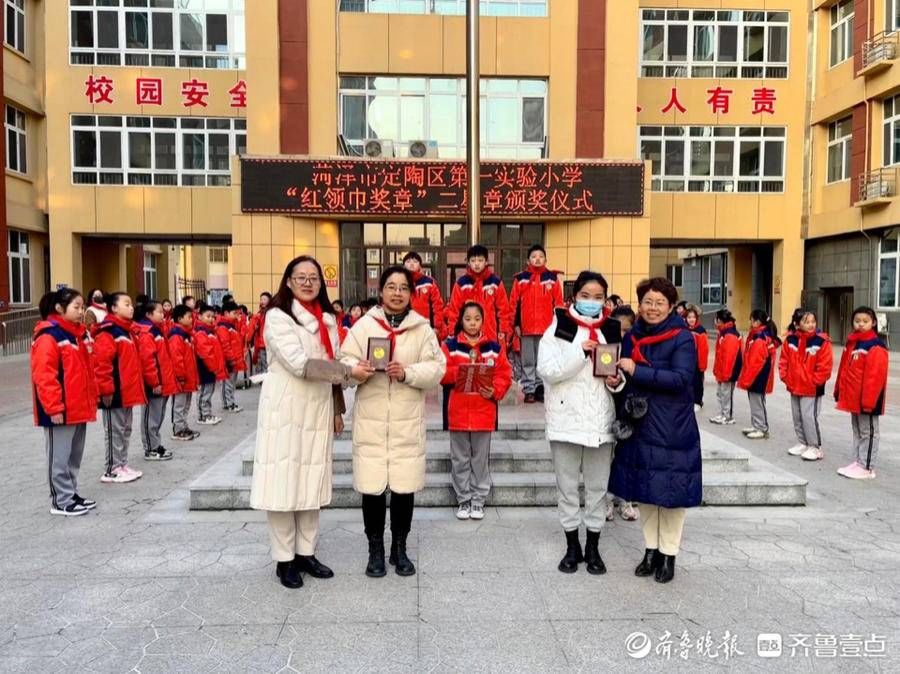 颁奖仪式|定陶区第一实验小学举行“红领巾奖章”二星章颁奖仪式