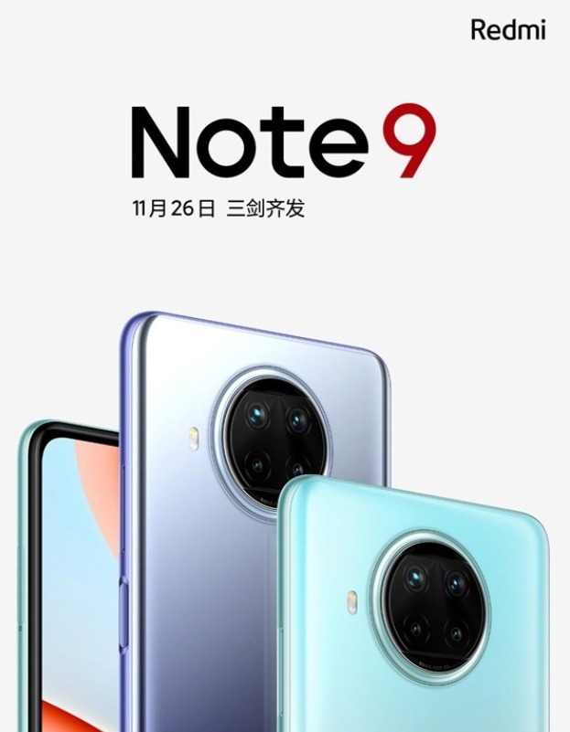 9系列|红米Redmi Note 9曝光信息汇总：千元一亿像素没跑了